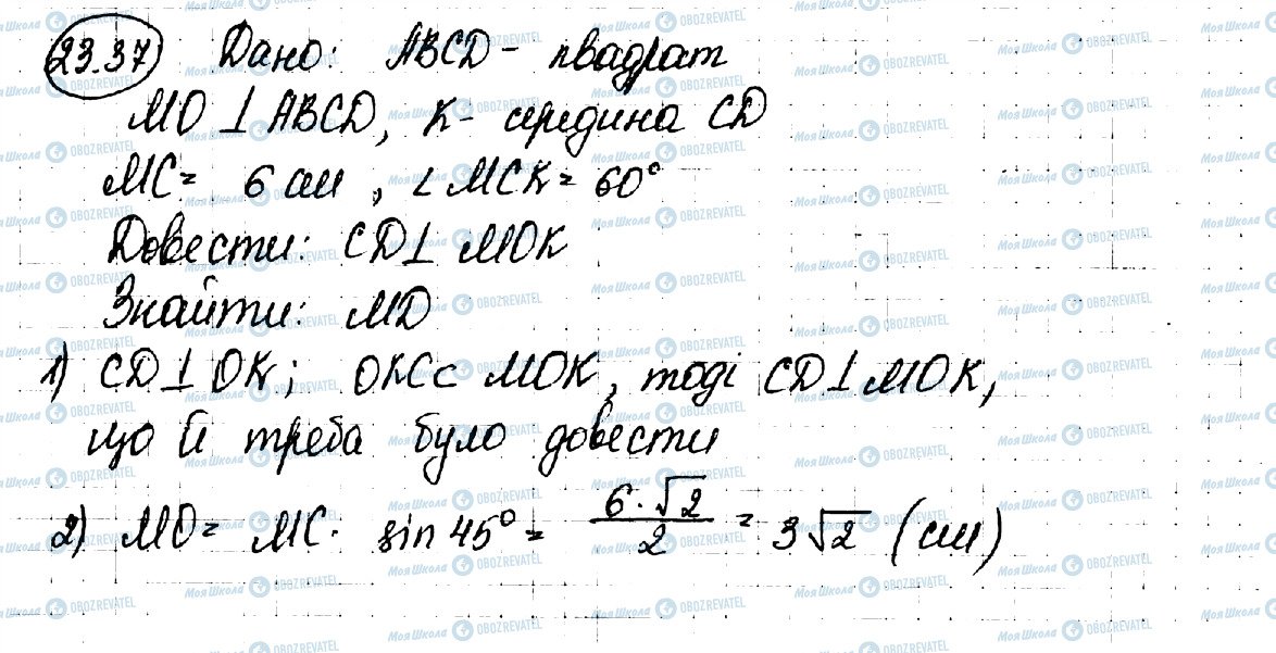 ГДЗ Геометрия 10 класс страница 37