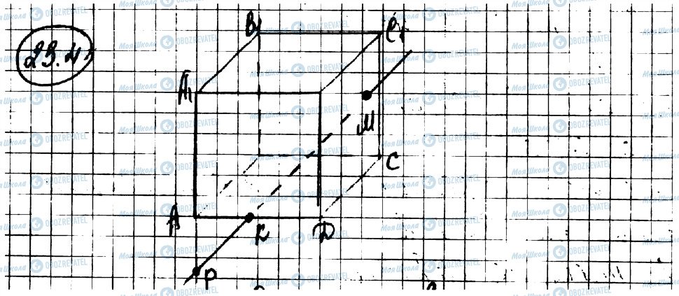 ГДЗ Геометрия 10 класс страница 4