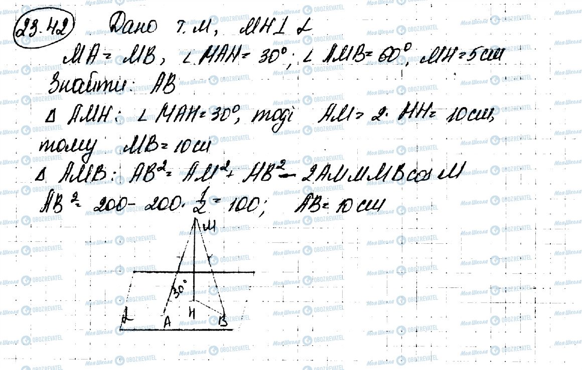 ГДЗ Геометрия 10 класс страница 42