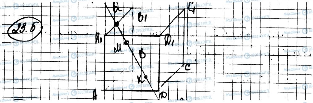 ГДЗ Геометрия 10 класс страница 5