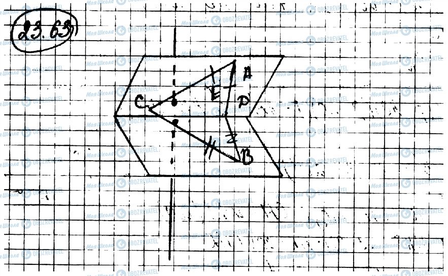 ГДЗ Геометрия 10 класс страница 63