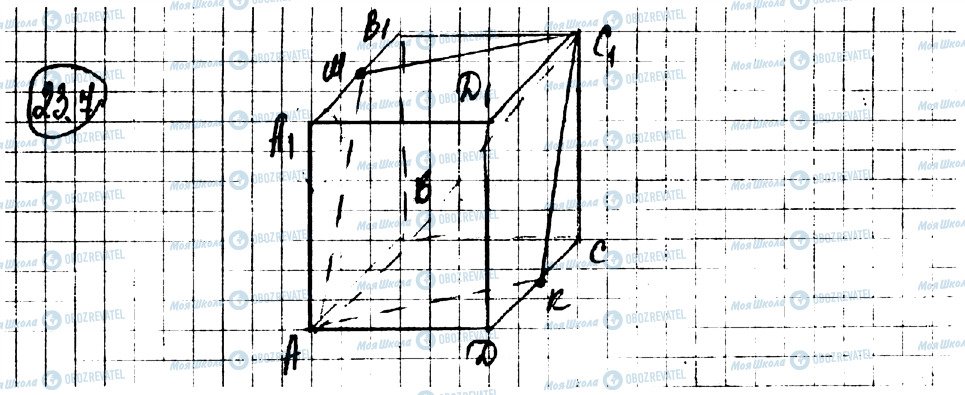 ГДЗ Геометрия 10 класс страница 7