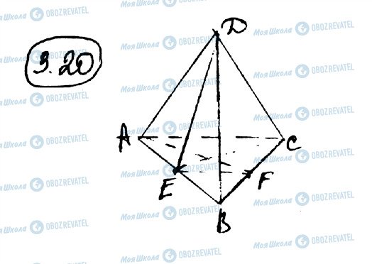 ГДЗ Геометрия 10 класс страница 20