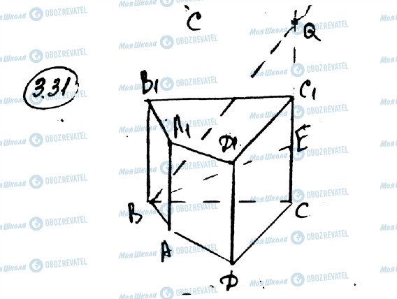 ГДЗ Геометрия 10 класс страница 31