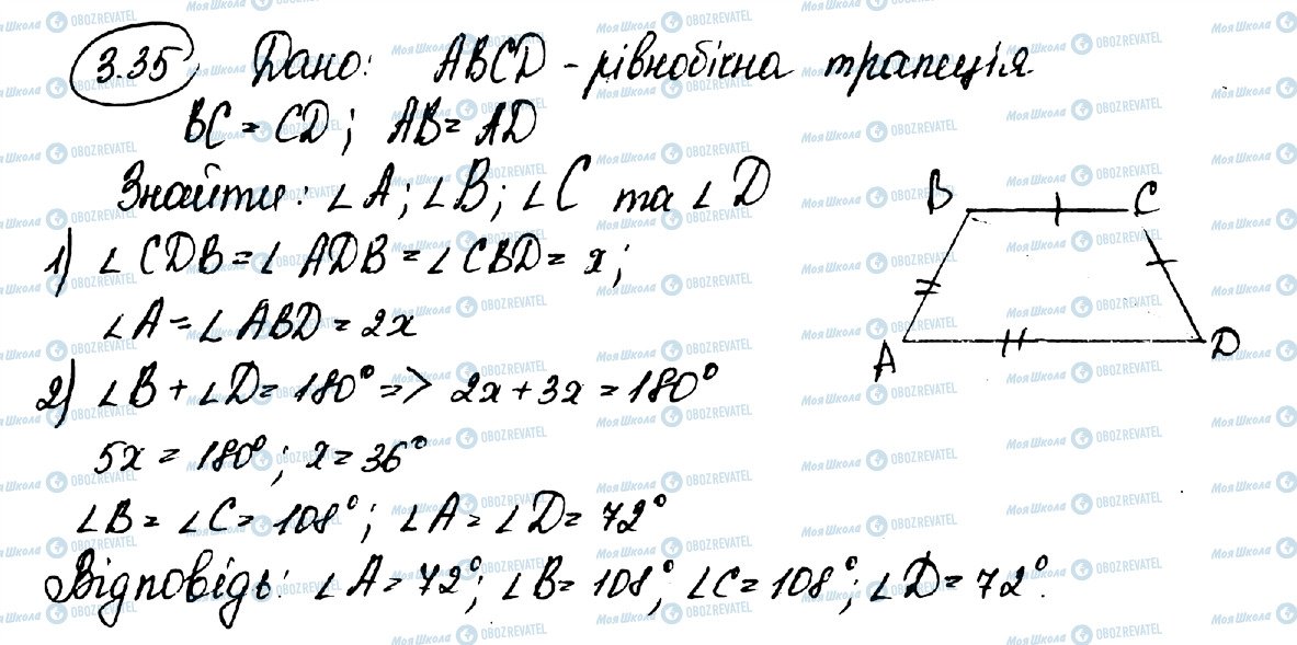 ГДЗ Геометрия 10 класс страница 35