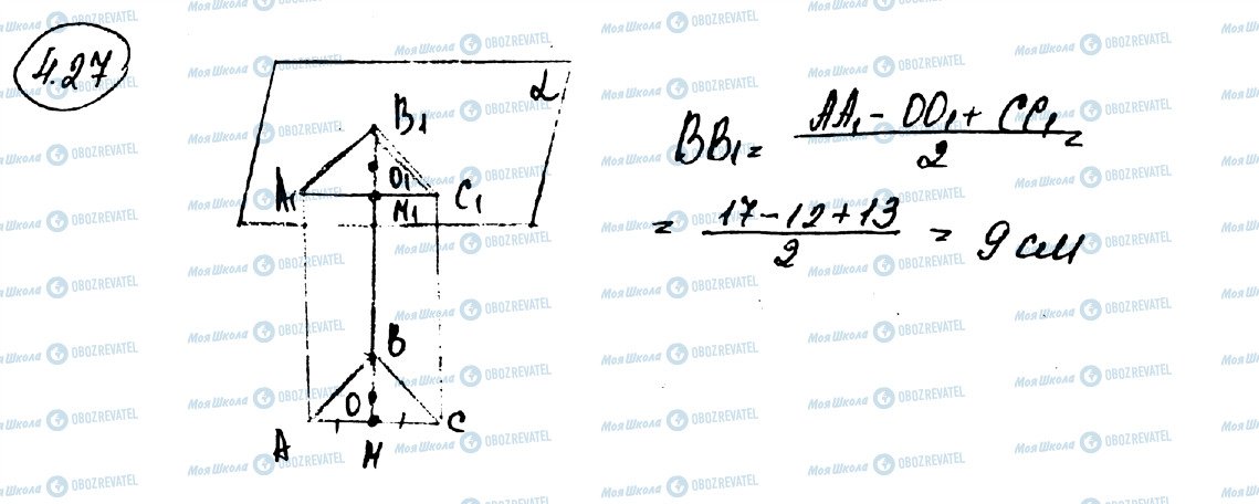 ГДЗ Геометрия 10 класс страница 27