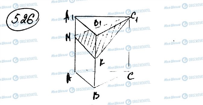 ГДЗ Геометрия 10 класс страница 26