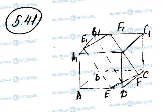 ГДЗ Геометрія 10 клас сторінка 41