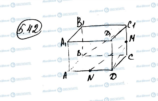 ГДЗ Геометрия 10 класс страница 42