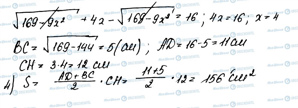 ГДЗ Геометрия 10 класс страница 46