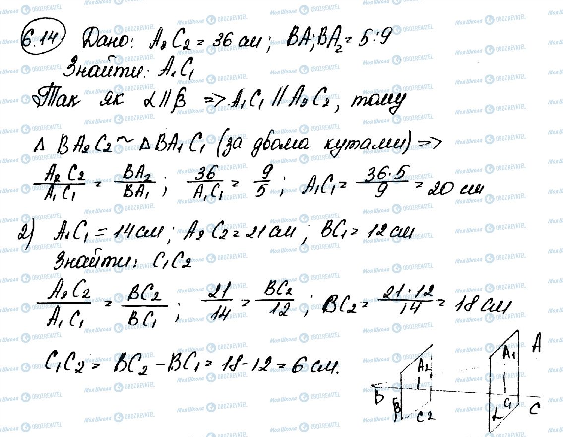 ГДЗ Геометрія 10 клас сторінка 14
