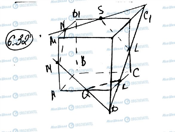 ГДЗ Геометрия 10 класс страница 32