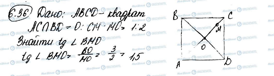 ГДЗ Геометрия 10 класс страница 36