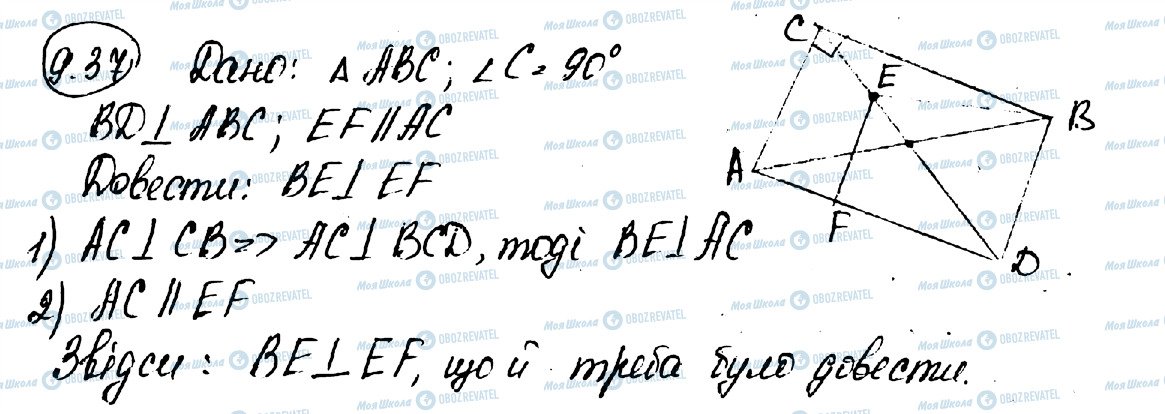 ГДЗ Геометрія 10 клас сторінка 37