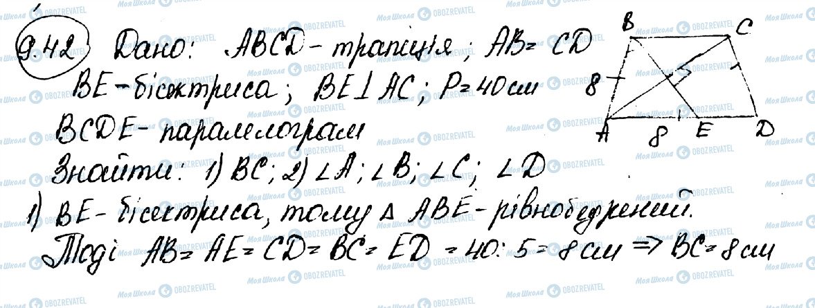 ГДЗ Геометрия 10 класс страница 42