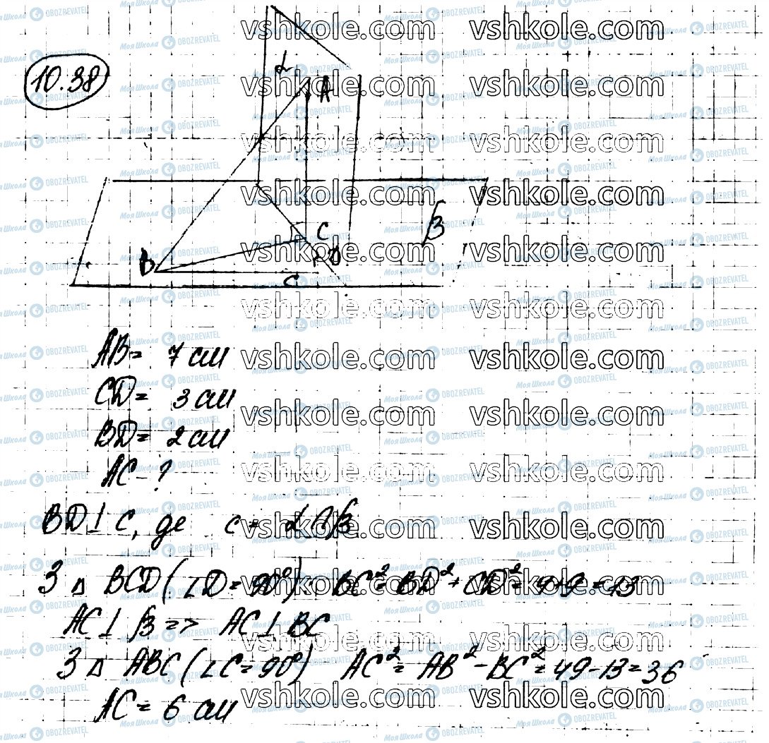ГДЗ Геометрія 10 клас сторінка 38