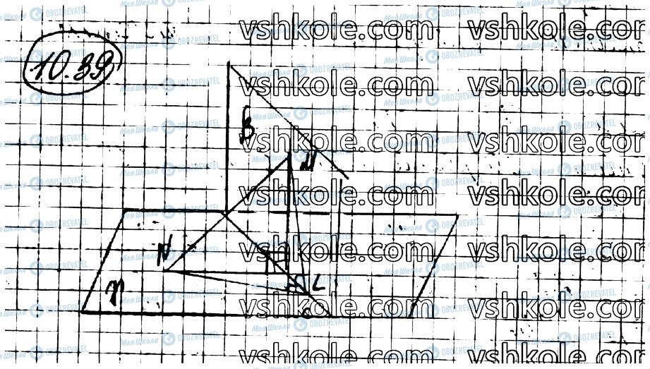 ГДЗ Геометрія 10 клас сторінка 39