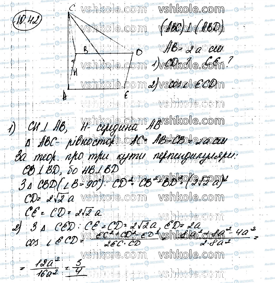ГДЗ Геометрія 10 клас сторінка 42