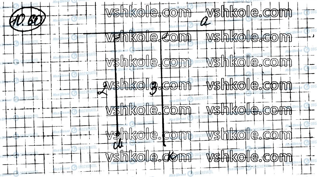 ГДЗ Геометрія 10 клас сторінка 60