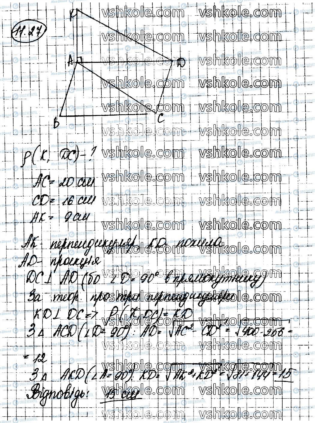 ГДЗ Геометрія 10 клас сторінка 27
