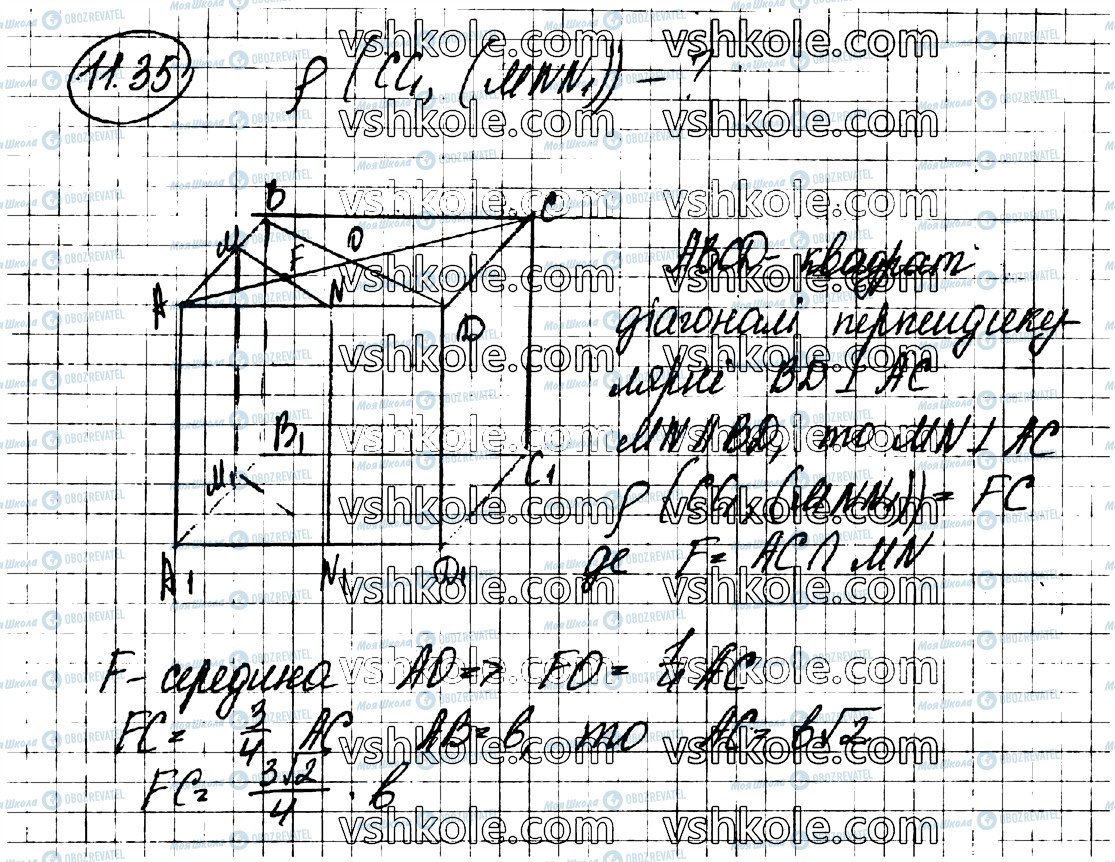 ГДЗ Геометрія 10 клас сторінка 35