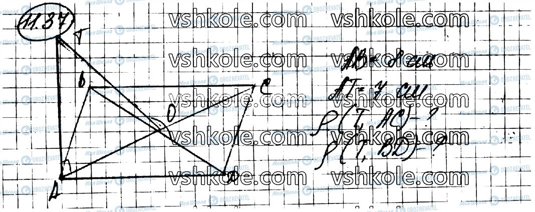ГДЗ Геометрия 10 класс страница 37