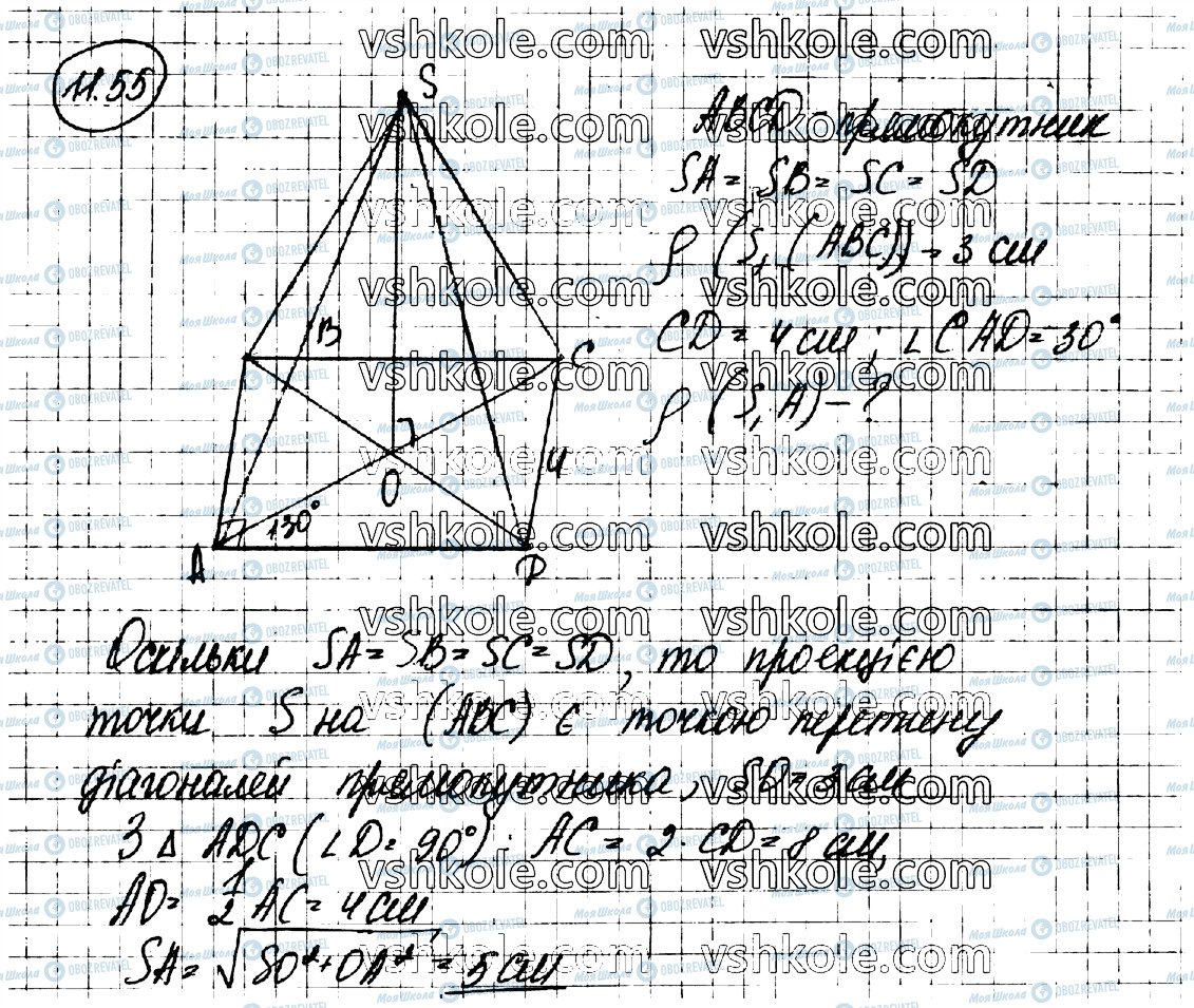 ГДЗ Геометрия 10 класс страница 55