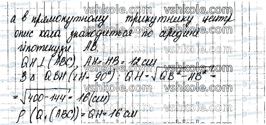 ГДЗ Геометрия 10 класс страница 56