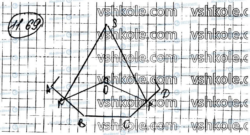 ГДЗ Геометрія 10 клас сторінка 69