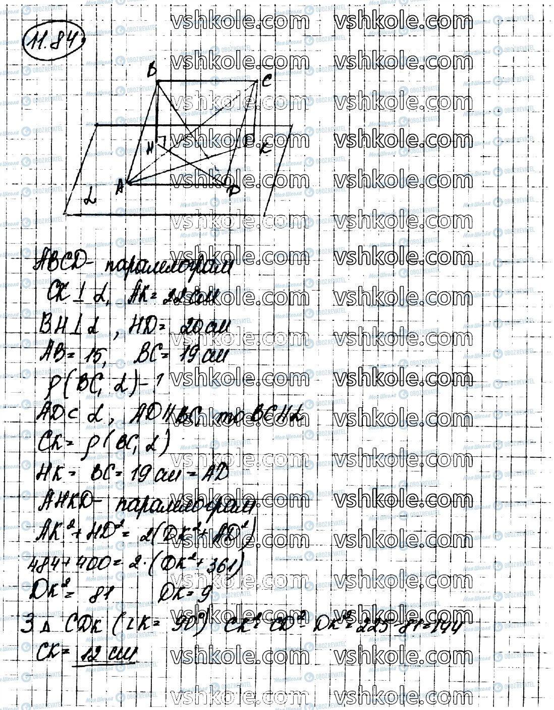 ГДЗ Геометрія 10 клас сторінка 84