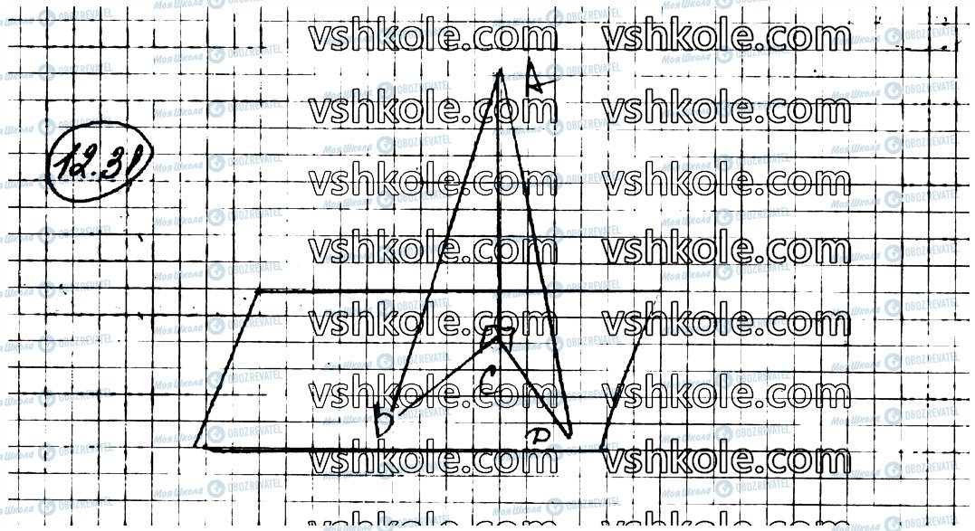 ГДЗ Геометрія 10 клас сторінка 31