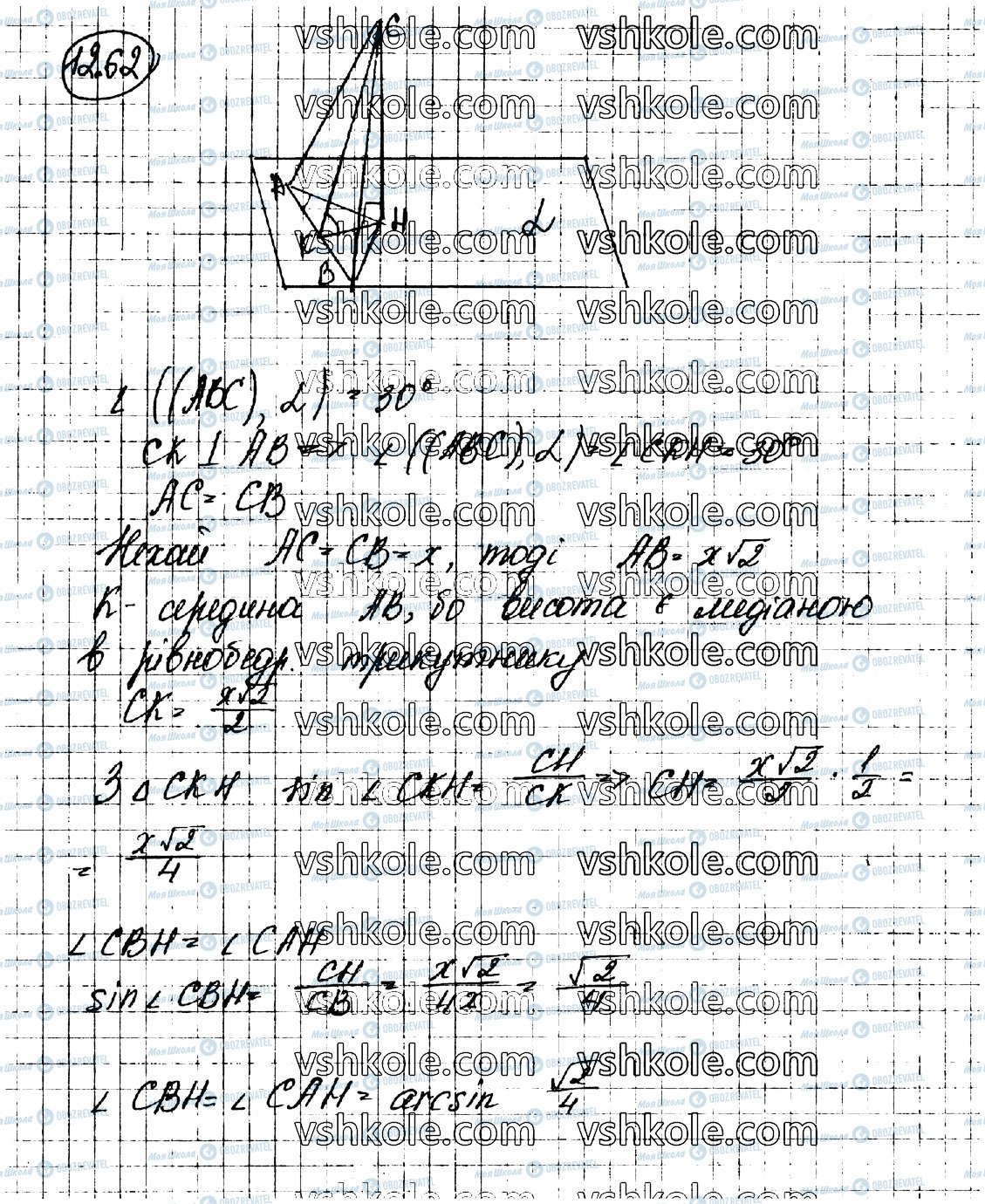 ГДЗ Геометрия 10 класс страница 62