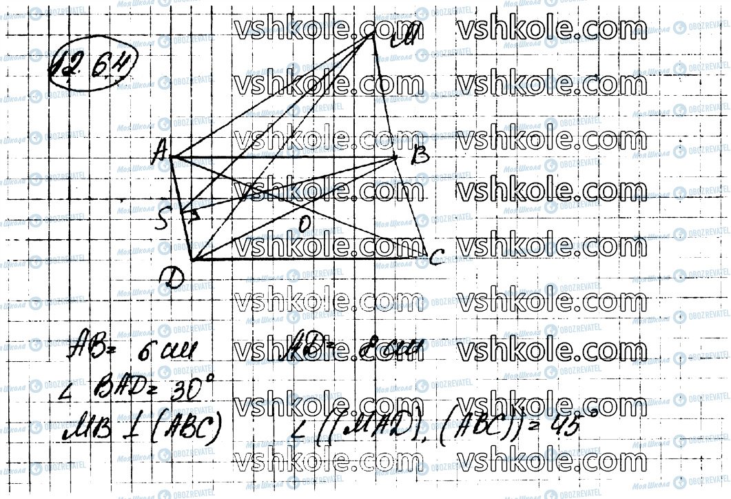 ГДЗ Геометрия 10 класс страница 64