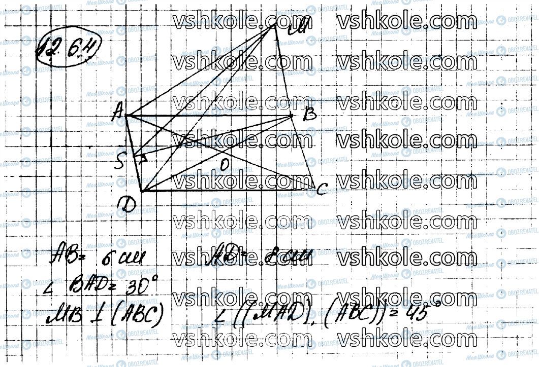 ГДЗ Геометрія 10 клас сторінка 64
