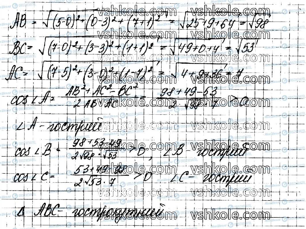 ГДЗ Геометрія 10 клас сторінка 48