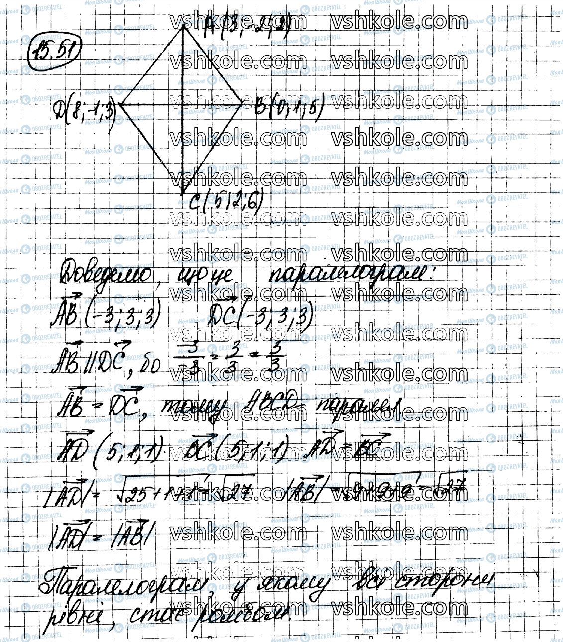 ГДЗ Геометрія 10 клас сторінка 51