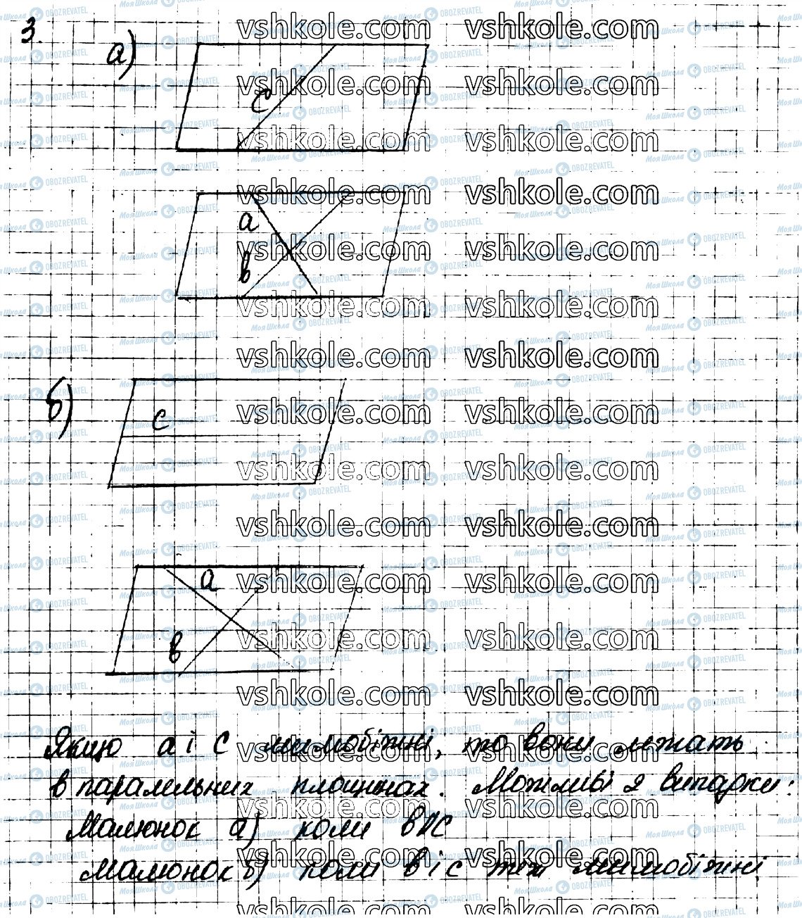 ГДЗ Геометрия 10 класс страница 33