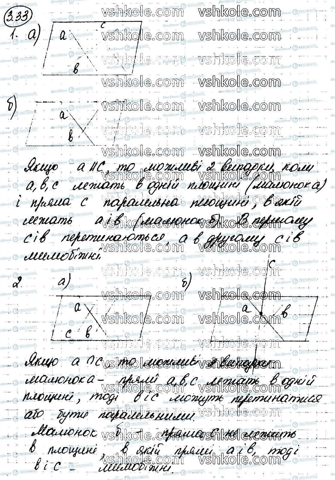 ГДЗ Геометрия 10 класс страница 33