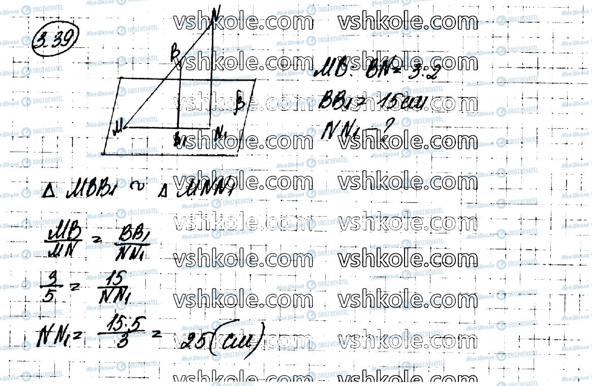 ГДЗ Геометрия 10 класс страница 39