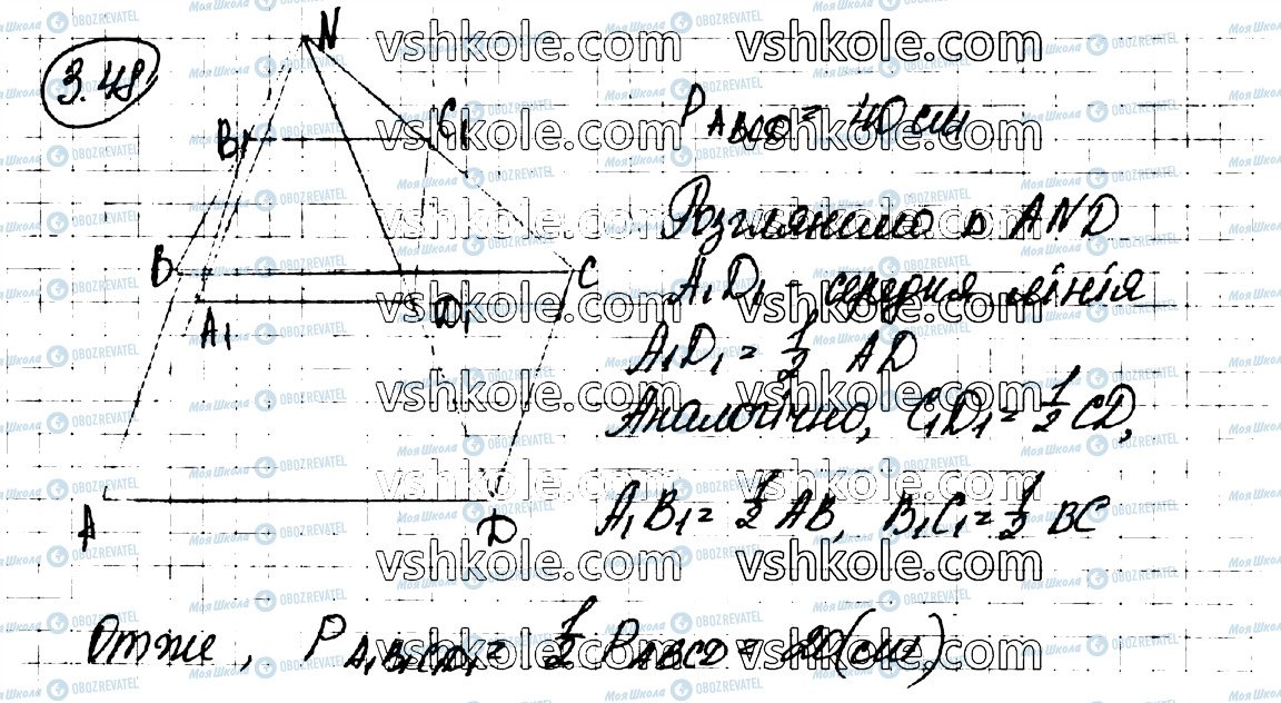 ГДЗ Геометрія 10 клас сторінка 48