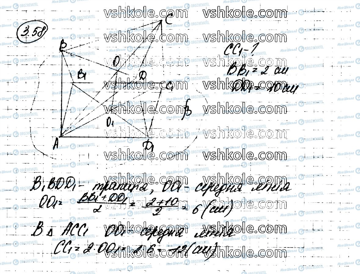 ГДЗ Геометрія 10 клас сторінка 58