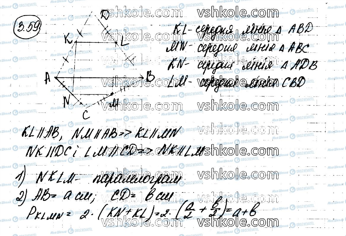 ГДЗ Геометрия 10 класс страница 59