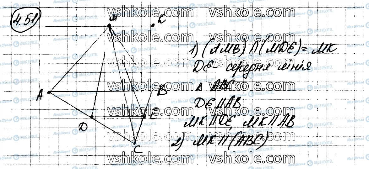 ГДЗ Геометрия 10 класс страница 51