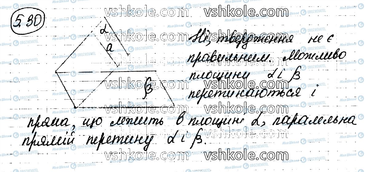 ГДЗ Геометрия 10 класс страница 30