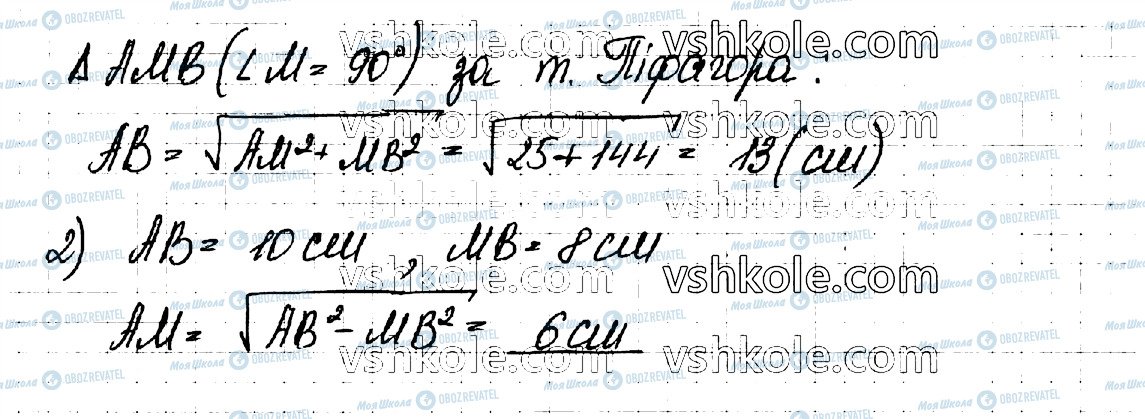 ГДЗ Геометрия 10 класс страница 51