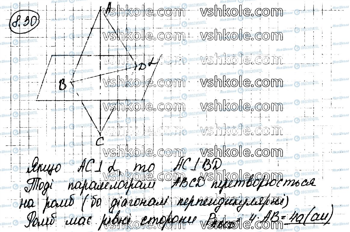 ГДЗ Геометрия 10 класс страница 30