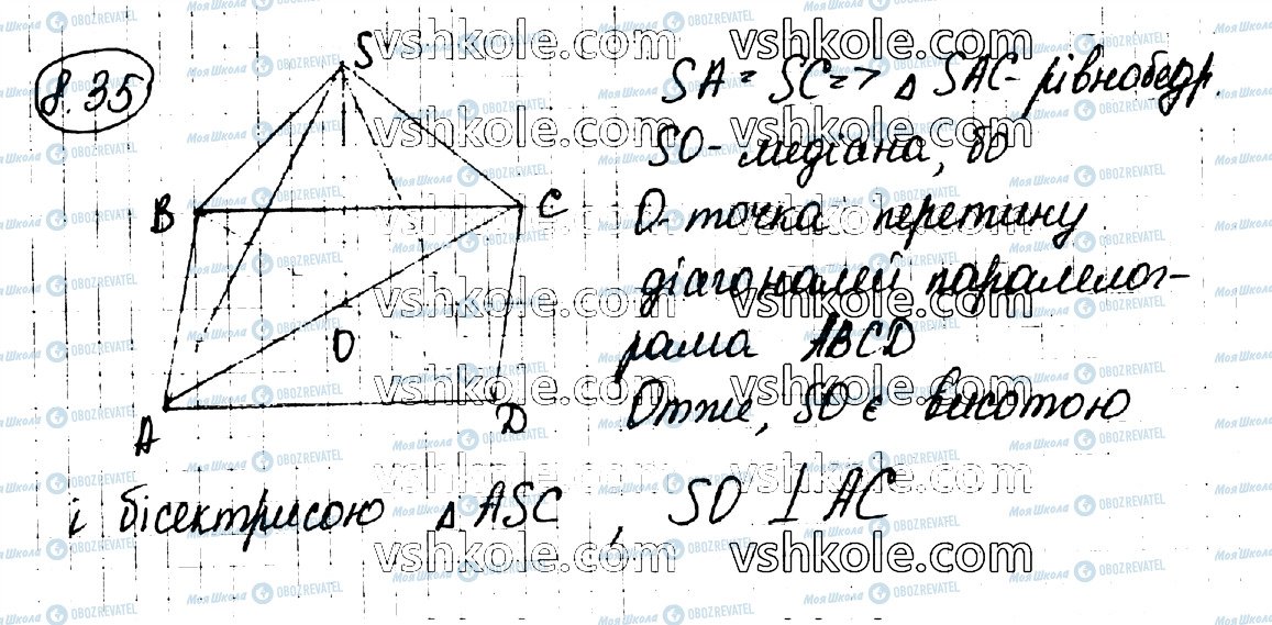 ГДЗ Геометрия 10 класс страница 35