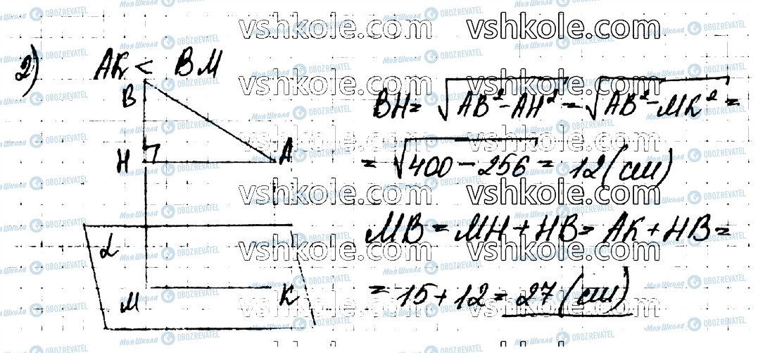 ГДЗ Геометрия 10 класс страница 44