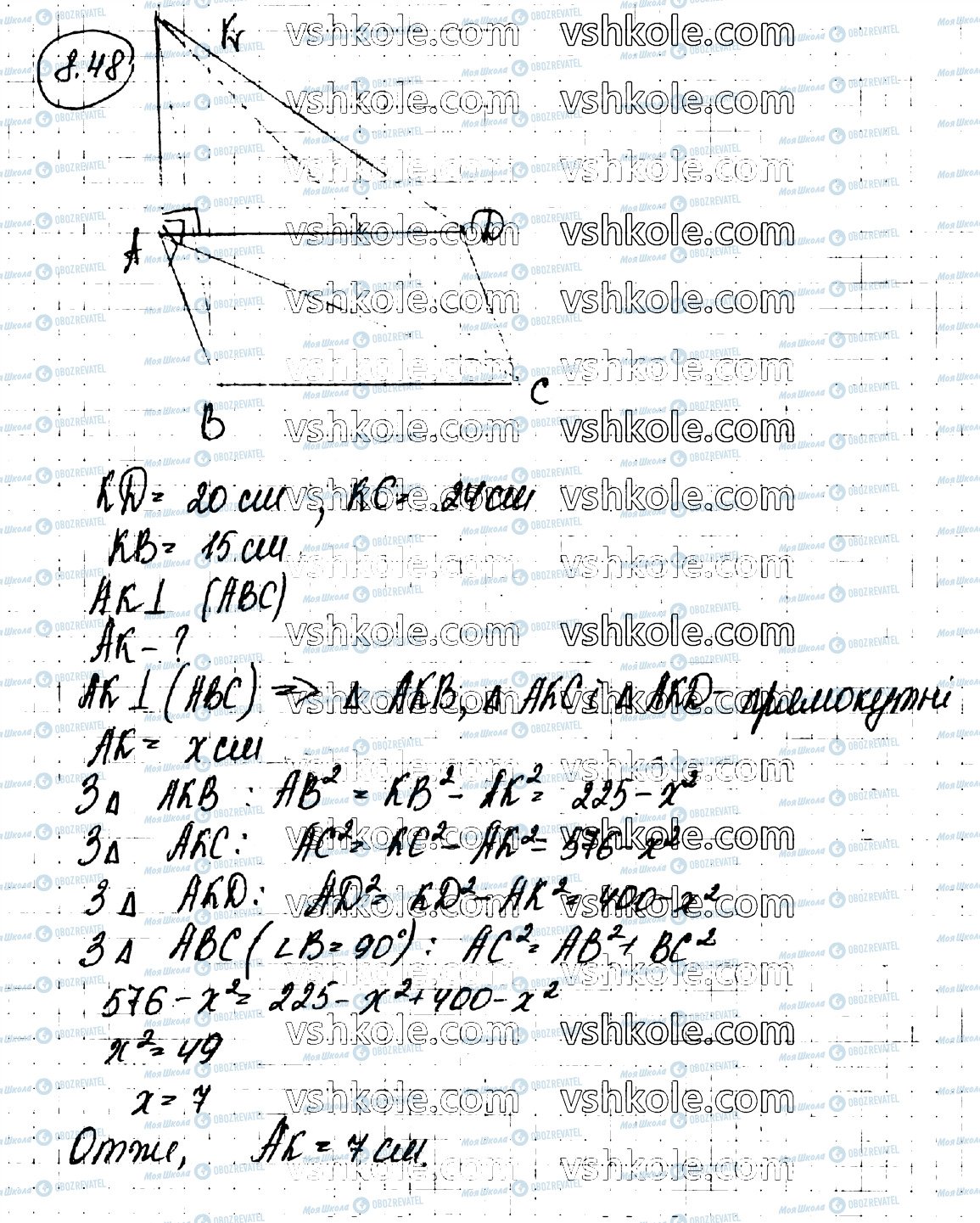 ГДЗ Геометрия 10 класс страница 48