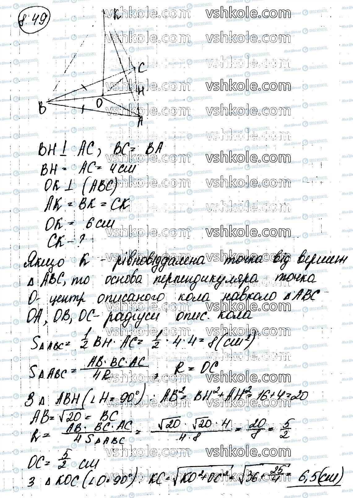 ГДЗ Геометрия 10 класс страница 49